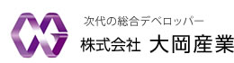 宅地開発 不動産 分譲 株式会社大岡産業